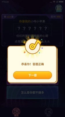 我爱记歌词游戏官方最新版