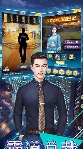 霸道总裁创造营