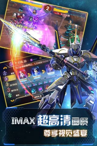 机甲风暴红包版