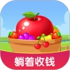 我家果园赚钱版