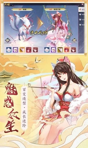 放置天姬福利版