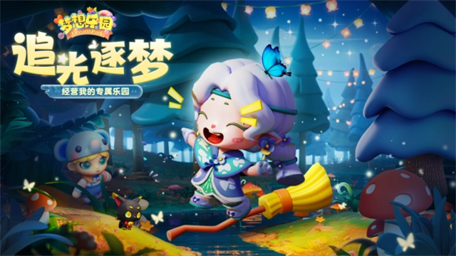 梦想乐园红包版