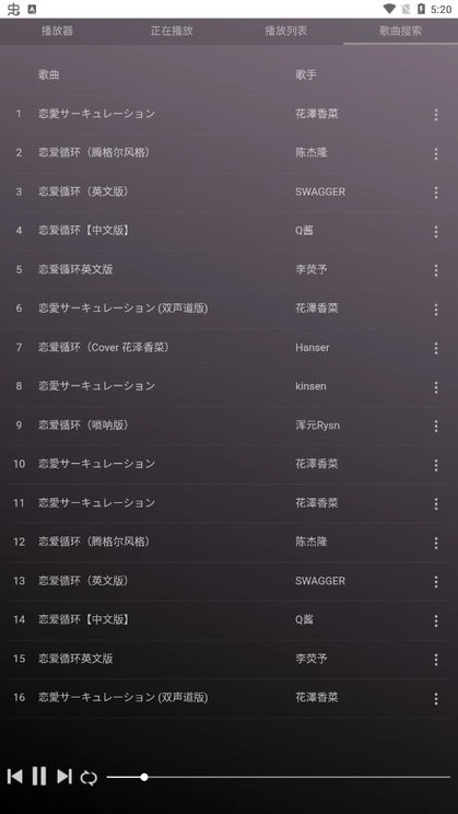 微音乐会员版(4)