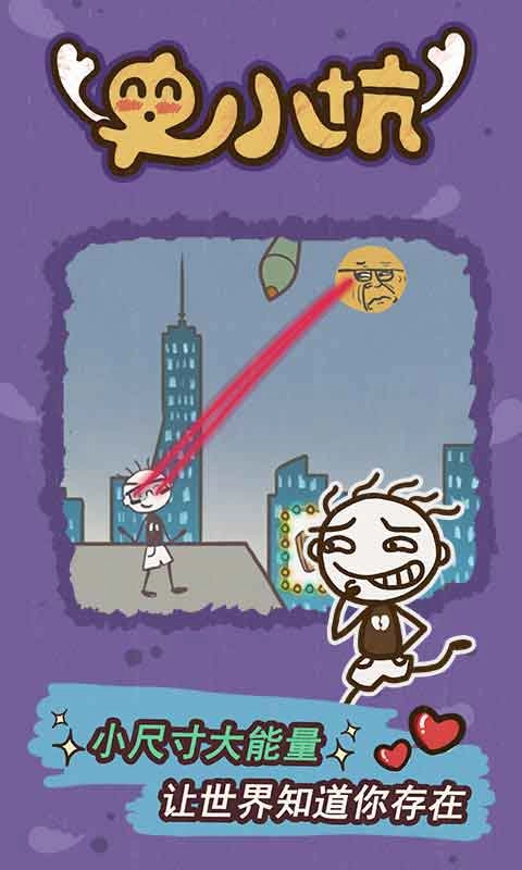 史小坑的爆笑生活15(附兑换码)