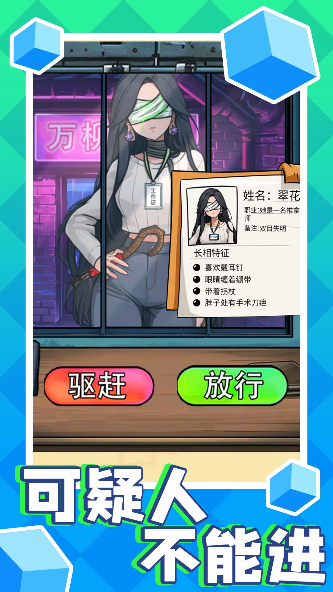 可疑人不能进图2