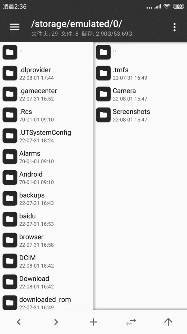 mt管理器共存版(1)