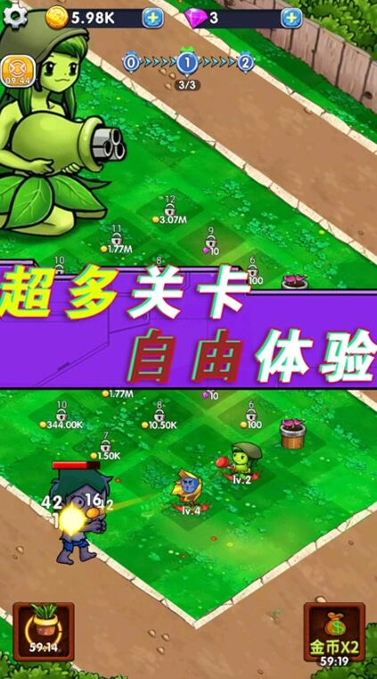 全民僵尸大作战(3)