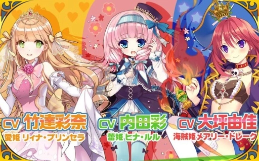 我家公主最可爱日服