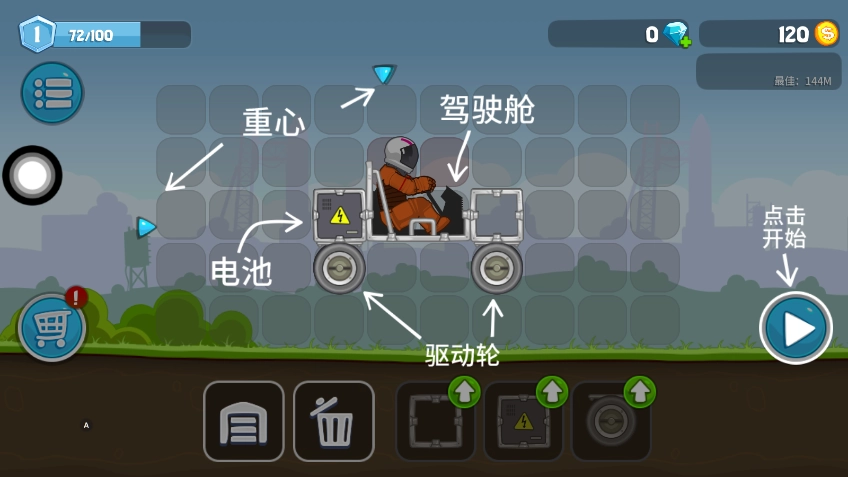 狂野飞车大冒险(4)