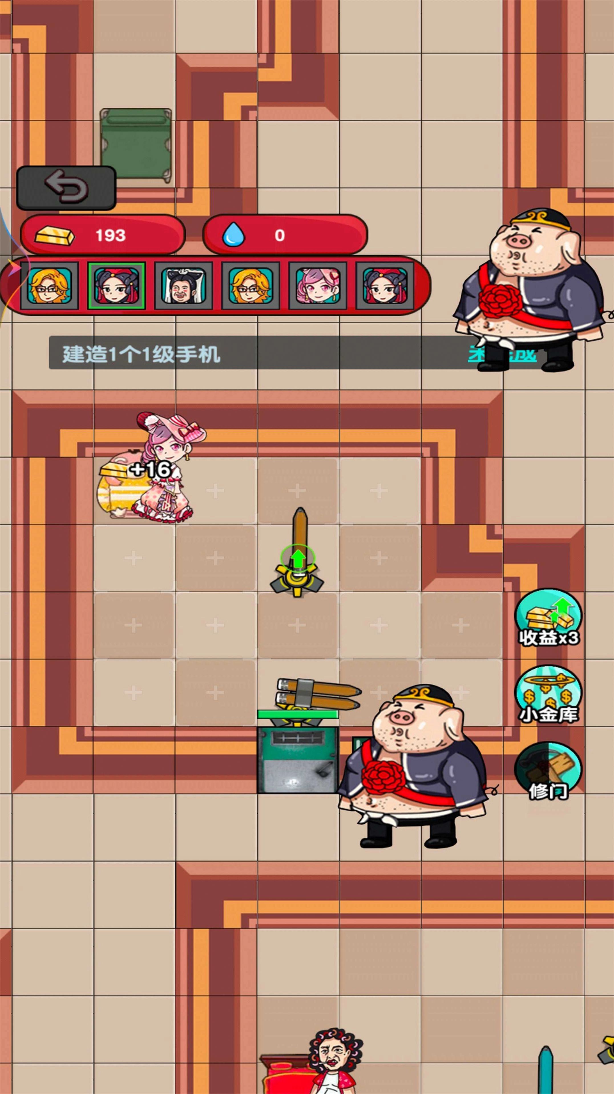 烧脑解救达人(1)