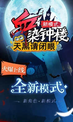 天黑请闭眼截图3