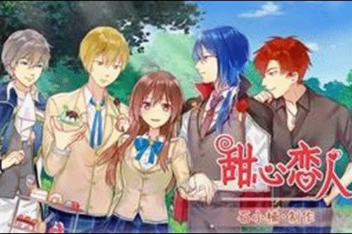 甜心恋人中文版