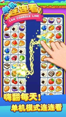 单机连连看图2