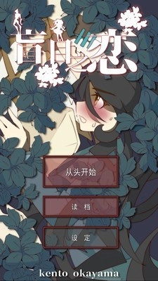 盲目之恋(moumoku)正版