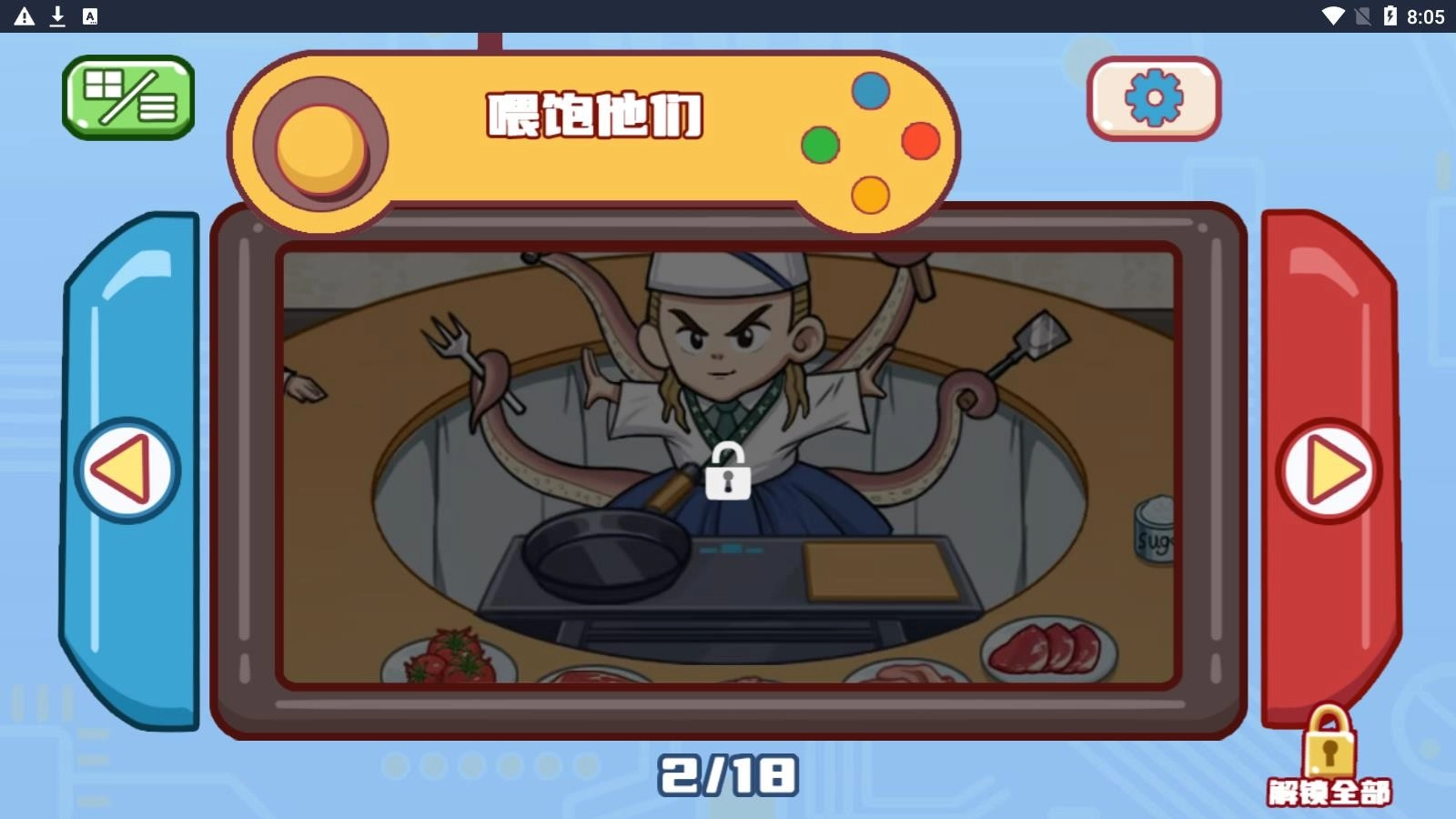 超级梗传大师(3)