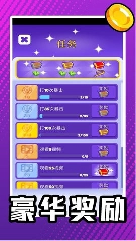 疯狂玩具小兵图2