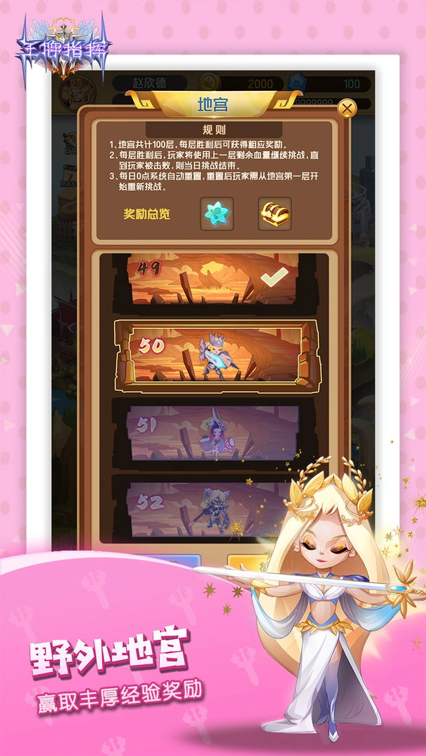 王牌指挥最新版