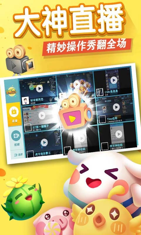 欢乐球吃球腾讯版