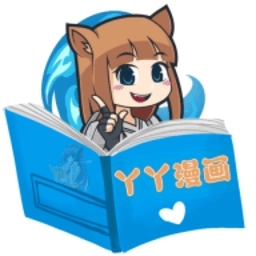 丫丫漫画去广告版