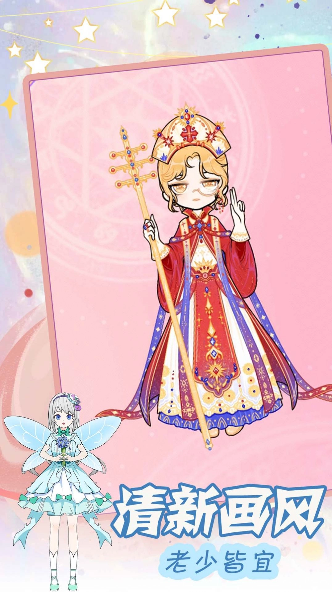 装扮二次元少女图3