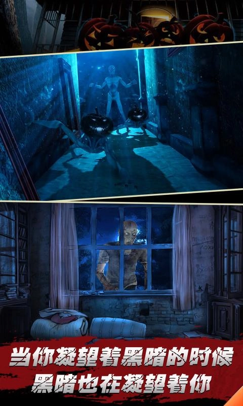 万圣节惊魂夜手机版