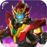 铠甲勇士4手游直装版