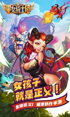 魔女骑士团h5最新免费版