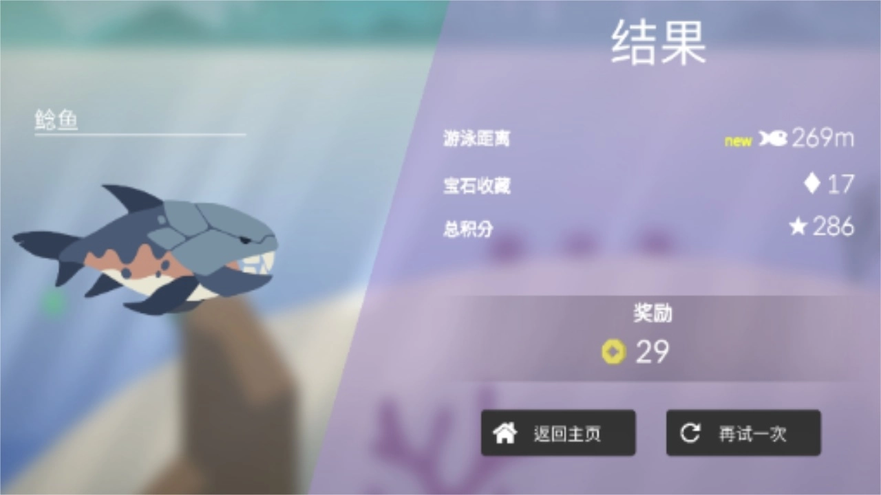 小鱼快跑安卓直装版