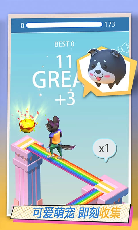 彩虹桥跳一跳(2)