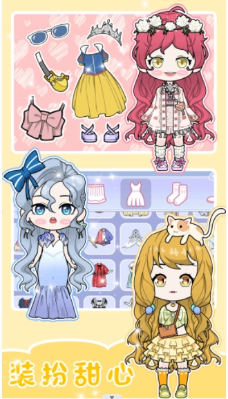 恋爱时装达人(1)