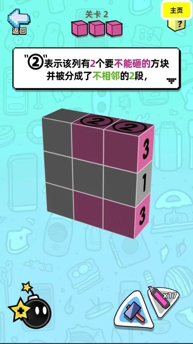 脑力侦探拿下100关图1