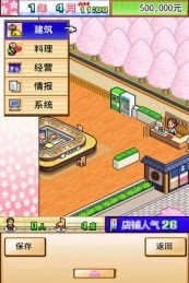 海鲜寿司街修改