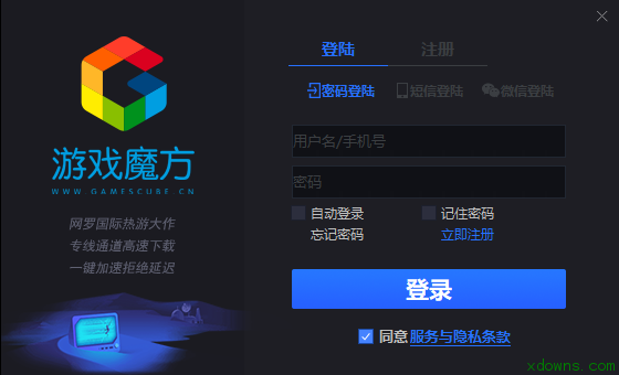 游戏魔方手机版截图0