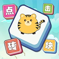 点击砖块游戏安装包