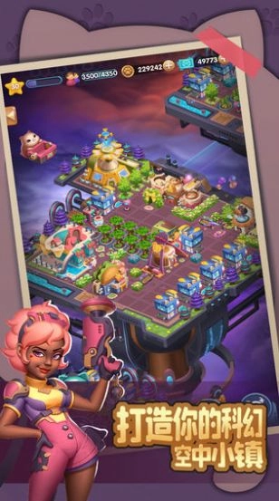 萌化你的心游戏