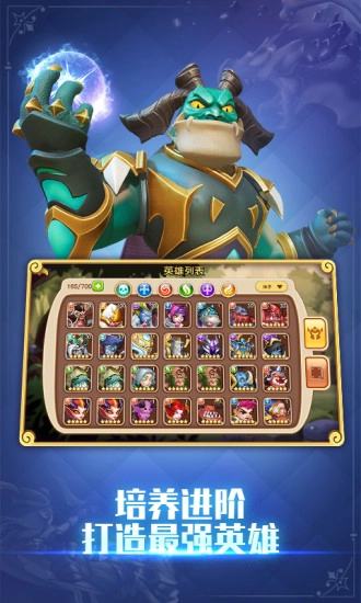 放置奇兵安卓免费版