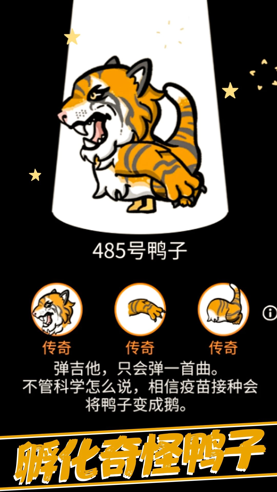 奇怪鸭子孵蛋图3