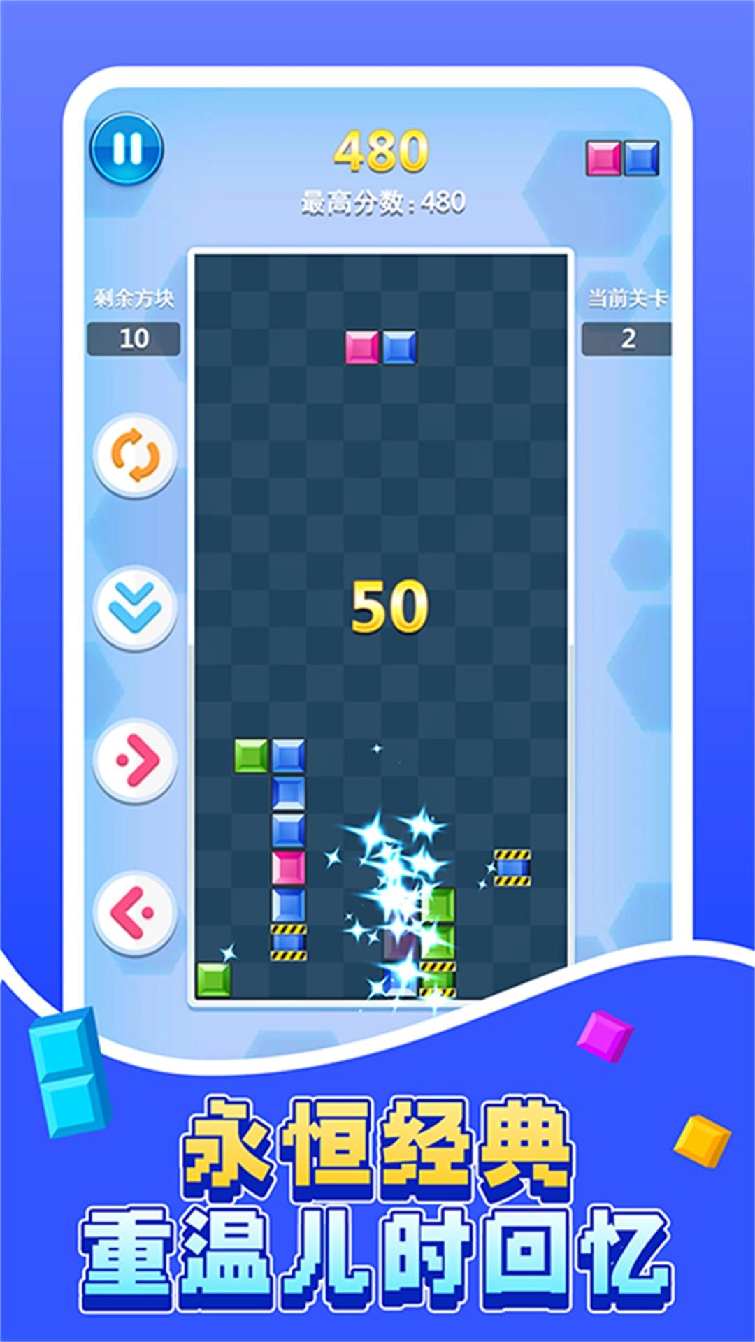 智慧方块之旅图3