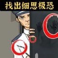 还原案件真相手机最新版