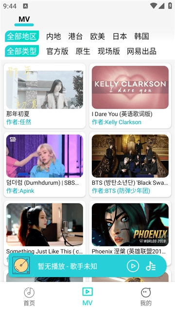 波比音乐不收费版(5)