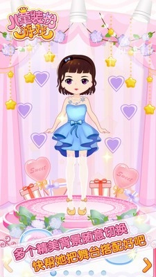 儿童装扮乐园(Children dress up game)安卓直装版
