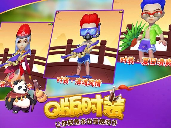 暴走大师安卓版