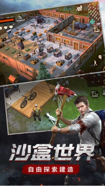 末日危途游戏官方最新版