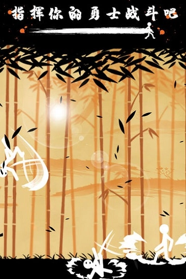 火柴人必须死旧版