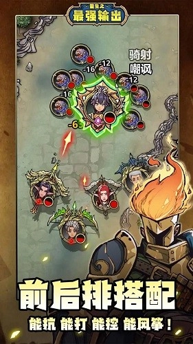 重生之最强输出 最新版(2)