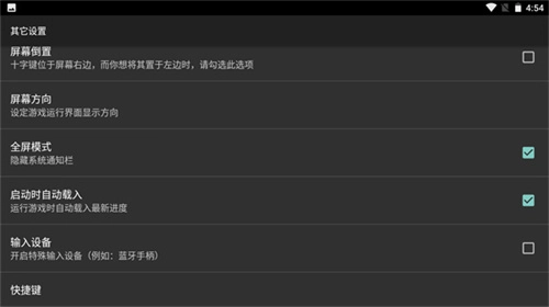 红白机模拟器 手机正版