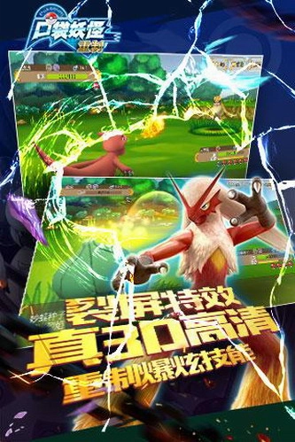 口袋妖怪重置版