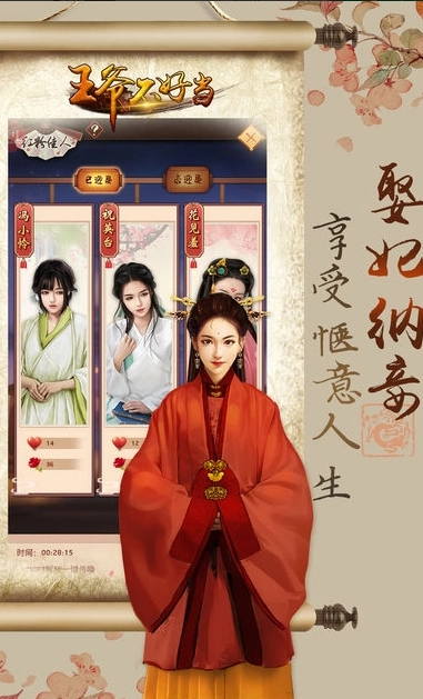 王爷不好当抢完版