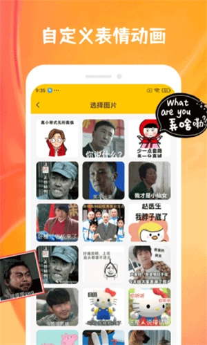 Emoji合成器免费版图3