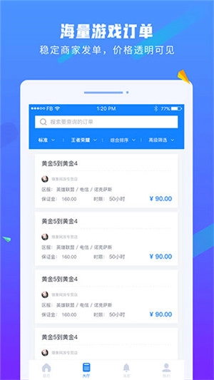 易代练最新版图1